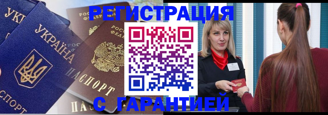 временная регистрация законно в Кинешме